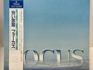 ?PROMO WHITE LABEL ? JAN AKKERMAN & THIJS VAN LEER - FOCUS LP JAPAN OBI VERTI