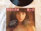 Kate Bush Moving/Wuthering Heights 7