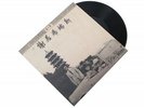ONRA Chinoiseries Pt. 3 2x LP NEW VINYL All City