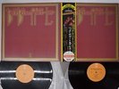 JEFF BECK,TIM BOGERT & CARMINE APPICE LIVE EPIC ECPJ-5,6 Japan OBI POSTER 2LP