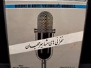 THE SHAH'S FRENCH SPEECH, IRANIAN 7