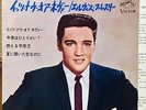 ELVIS PRESLEY - IT'S NOW OR NEVER +3  JAPAN 4TRACKS EP PS 7