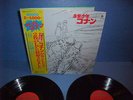 JAPAN 2LP CONAN BOY IN FUTURE OBI SKM (H)2326-7 KING RECORD 1979 G/F ANIME MANGA