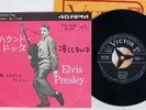 ELVIS PRESLEY HOUND DOG VICTOR SS-1297 Japan VINYL 7