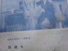 CHINESE 78RPM PATHE RECORD. MADE IN ENGLAND. EXCELLENT PLUS.
