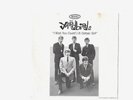 YARDBIRDS RARE 