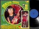 Singapore Chai Lin ?? & Travellers Band Talented Teen Child Singer 12“ CLP5339