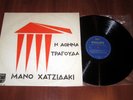 MANOS HADJIDAKIS - I ATHINA TRAGOUDA- GREEK ORIGINAL 1ST PRESS LP NANA MOUSKOURI