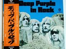Deep Purple In Rock Japan LP P-10108W obi 1976
