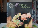 Teresa Teng (???) ?????????? LP   Near Mint, No Reserve