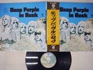 DEEP PURPLE IN ROCK WARNER P-10108W Japan OBI VINYL LP