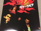 Guitar Wolf vinyl LP Missile Me Matador 1996