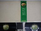 BEATLES WHITE ALBUM APPLE AP-8570,1 Japan OBI VINYL 2LP