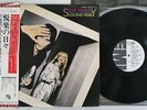 STEVE HARLEY,COCKNEY REBEL BEST YEARS OUR LIVES EMI EMS-80176 Japan OBI PROMO LP