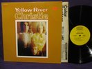 Yellow River 'Christie' LP NM VINYL