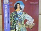 JPN RCA+Obii Il Rovescio Della Medaglia CR-10058 RDM BANCO AREA Free Shipping