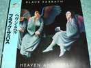 BLACK SABBATH - HEAVEN AND HELL - VERY RARE  JAPAN LP 17PP-1