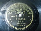 Pathe 35856 CHINESE SHANGHAI 78 rpm 10