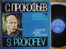 VEDERNIKOV SOFRONITSKY NEUHAUS Prokofiev Collected Works Piano Pieces 4LP BOX MI