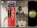 Beatles, The  Revolver   Psych   1976 Japanese Press
