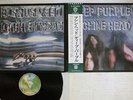 DEEP PURPLE MACHINE HEAD WARNER P-10130W Japan OBI VINYL LP
