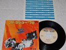 KISS vintage 7