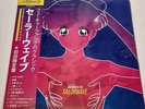 Macross 82-99 Vinyl LP Neoncity Sailorwave Brand New Limited Vaporwave