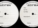 AC/DC Blow Up Your Video TEST PRESSING LP / Vinyl GREECE 1988 FEW COPIES EXIST