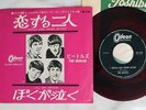 BEATLES I SHOULD HAVE KNOWN BETTER ODEON OR-1139 Japan Red Vinyl VINYL 7
