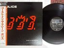 POLICE GHOST IN THE MACHINE A&M AMP-28043 Japan OBI VINYL LP