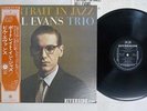BILL EVANS TRIO PORTRAIT IN JAZZ RIVERSIDE SMJ-6144 Japan OBI VINYL LP