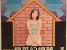 Teresa Teng LP Record ( LIFE LTLP 3047 ) Do You Remember Me (Chinese)