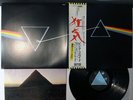 PINK FLOYD DARK SIDE OF THE MOON ODEON EOP-80778 Japan OBI With Book LP