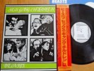 SEX GANG CHILDREN - 'BEASTS' - RARE JAPAN 12