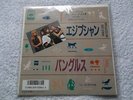 New & Sealed Japanese, BANGLES - Walk Like An Egyptian, Japan 7