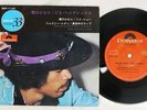 JIMI HENDORIX PURPLE HAZE POLYDOR SKP-1145 Japan VINYL 7