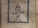Potato Ralph Records in a brown printed heavy burlap bag (like a potato sack).