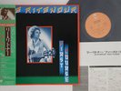 LP LEE RITENOUR First Course 253P68 EPIC JAPAN Vinyl OBI