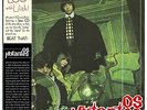 OS MUTANTES (LP+CD) VINYL NUEVO