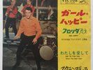 ELVIS PRESLEY-RARE JAPANESE SINGLE FOR GIRL HAPPY