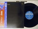 GENESIS FROM TO REVELATION LONDON SL-281 Japan OBI VINYL LP
