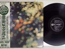 PINK FLOYD OBSCURED BY CLOUDS ODEON EOP-80575 Japan OBI VINYL LP