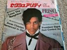 Prince Sexuality / Controversy Vinyl 7