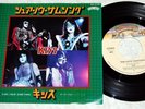 KISS vintage 7