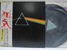 PINK FLOYD / THE DARK SIDE OF THE MOON - Japan ORIG G/F w/obi & BOOKLET