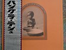 Dylan+Harrison Concert For Bangla Desh Japan NM 3LP Box with OBI & 2booklets?