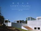 Kankyo Ongaku Japanese Ambient Environmental & New Age Music 3x Vinyl LP Record