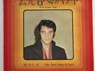ELVIS PRESLEY-HARD TO FIND SEVENTIES JAPAN SINGLE.