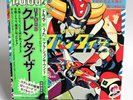Goldorak Vinyl Japan UFO Grendizer 1976 Epoque Capitaine Flam Ulysse 31 Récré A2