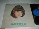 Hong Kong FEMALE VOCAL Man Chi Timen LP 70's Asian China Japan Folk World Music